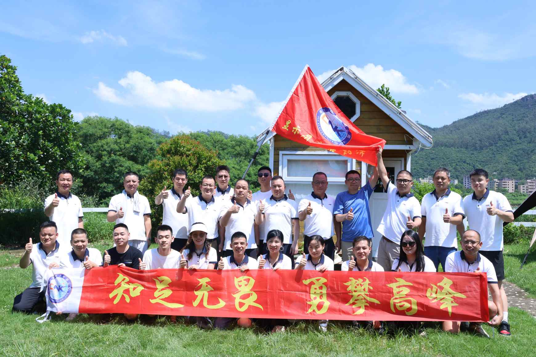 Le centre de vente CNK organise avec succès son 22e événement de consolidation d'équipe : renforcer la cohésion et déclencher un nouvel élan