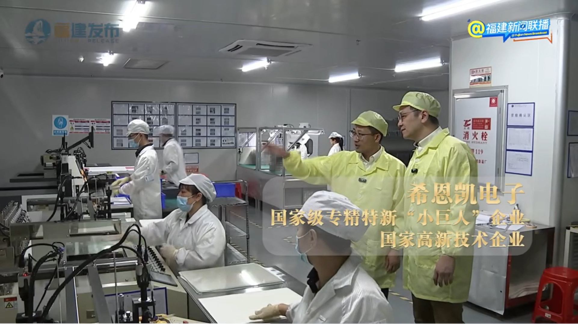 Rapports de Fujian News Broadcast : CNK est devenu le meilleur représentant de la nouvelle industrie de l'affichage de Wuping